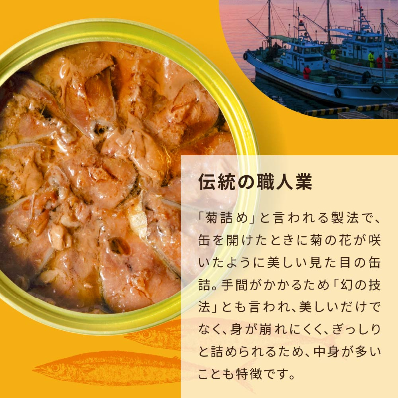 SANMA-北海道根室産さんま ゆず塩味×3個 詰め合わせ 【パケ大】