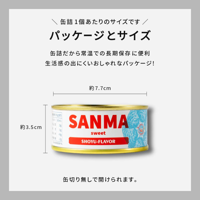 SANMA-北海道根室産さんま ゆず塩味×3個 詰め合わせ 【パケ大】