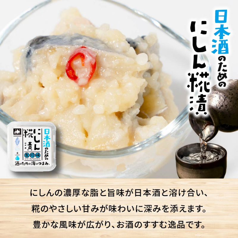 北海道生珍味6種セットおつまみギフト 塩辛 いか 松前漬け 数の子 子イカ沖漬 ほっき ほたて イカ昆布 イカジャン辛