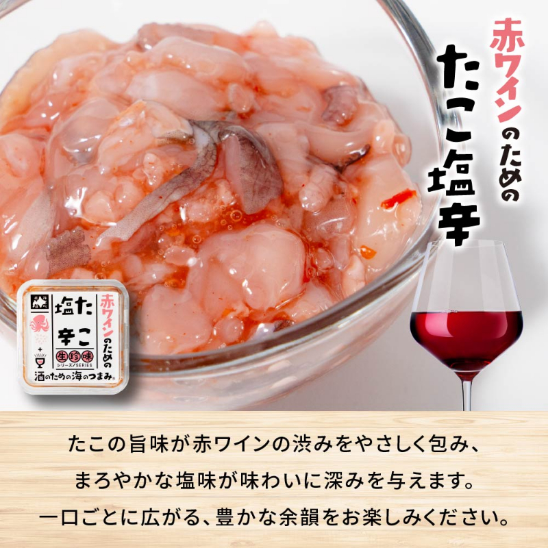 北海道生珍味6種セットおつまみギフト 塩辛 いか 松前漬け 数の子 子イカ沖漬 ほっき ほたて イカ昆布 イカジャン辛