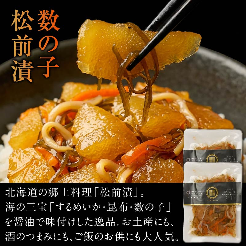 ごはんに合う海の幸セット(3種&times;各2個 合計6点)【冷凍】