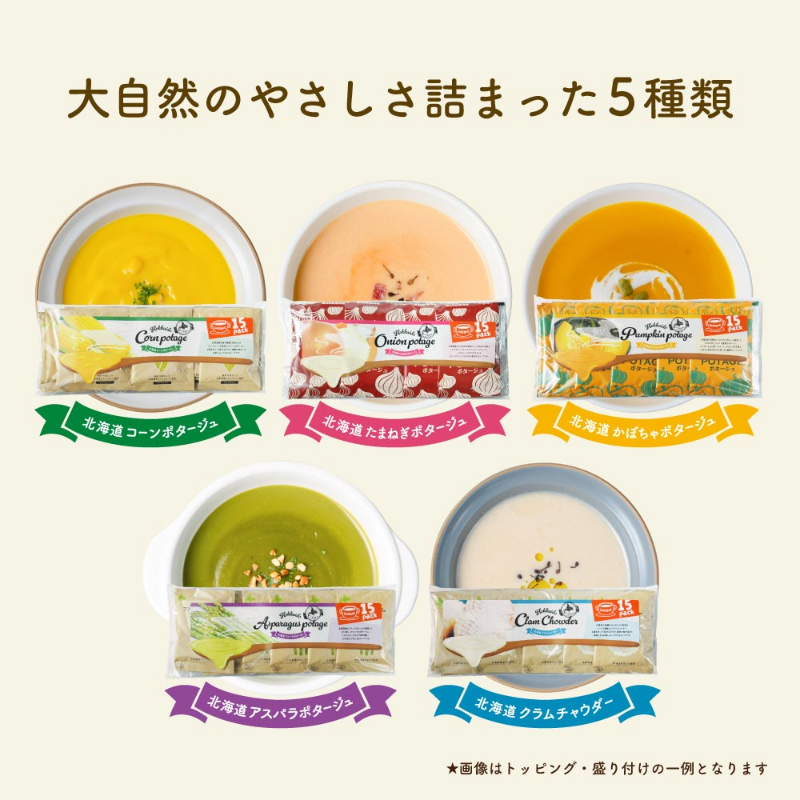 【スープ】北海道 クラムチャウダー 【15食入り】【メール便】