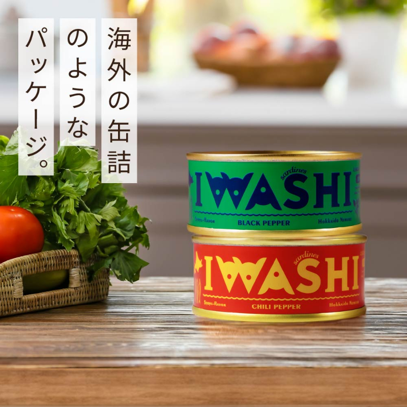 【缶詰】IWASHI-北海道いわし醤油漬 唐辛子入&times;3個 黒胡椒味&times;3個 保存食・長期保存・おつまみ 【パケ大】
