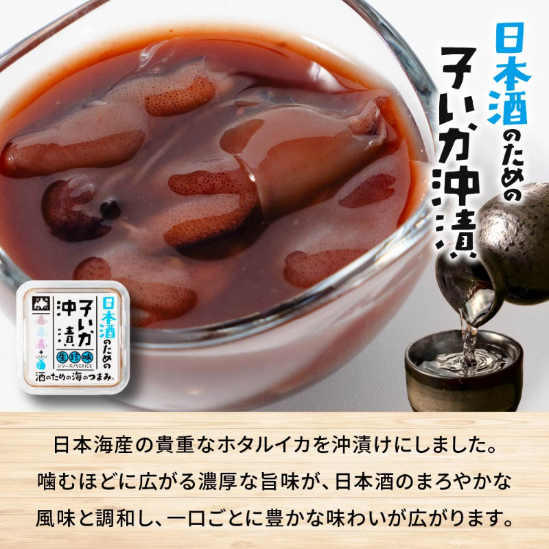 北海道生珍味6種セットおつまみギフト 塩辛 いか 松前漬け 数の子 子イカ沖漬 ほっき ほたて イカ昆布 イカジャン辛