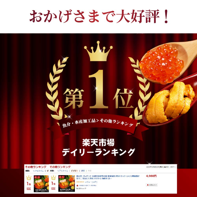 【ギフト】 北海道 海鮮丼 3色丼セット 豪華海鮮 【冷凍便】