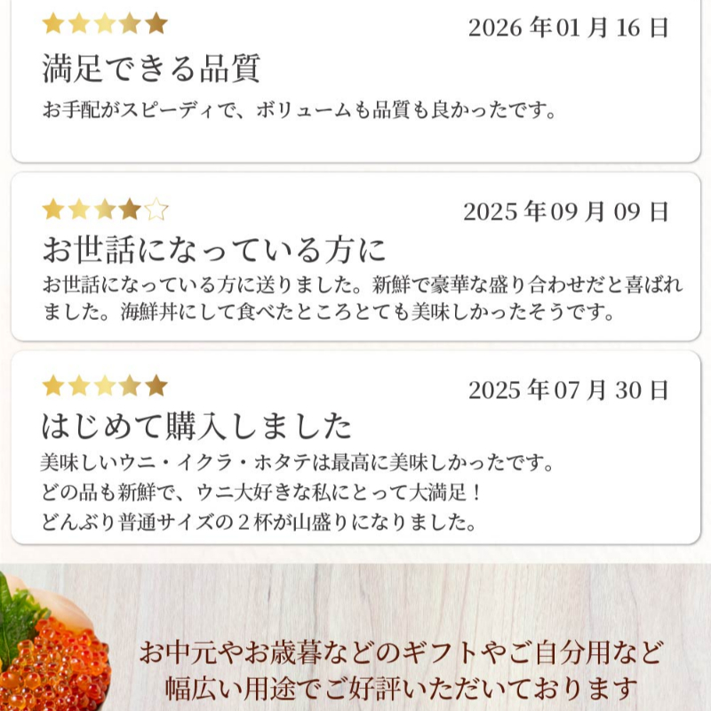 【ギフト】 北海道 海鮮丼 3色丼セット 豪華海鮮 【冷凍便】