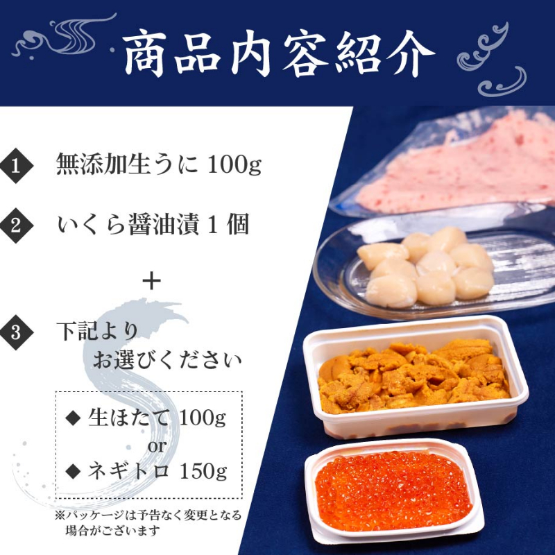 【ギフト】 北海道 海鮮丼 3色丼セット 豪華海鮮 【冷凍便】