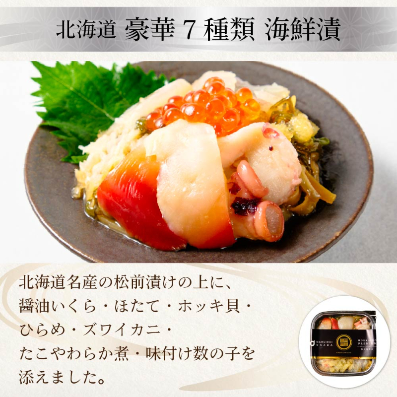 【ギフト】 海鮮ギフト 北海道 豪華海鮮セット 10品「絢爛」 ミョウバン不使用 生ウニ・おおずわい・マグロ 【冷凍便