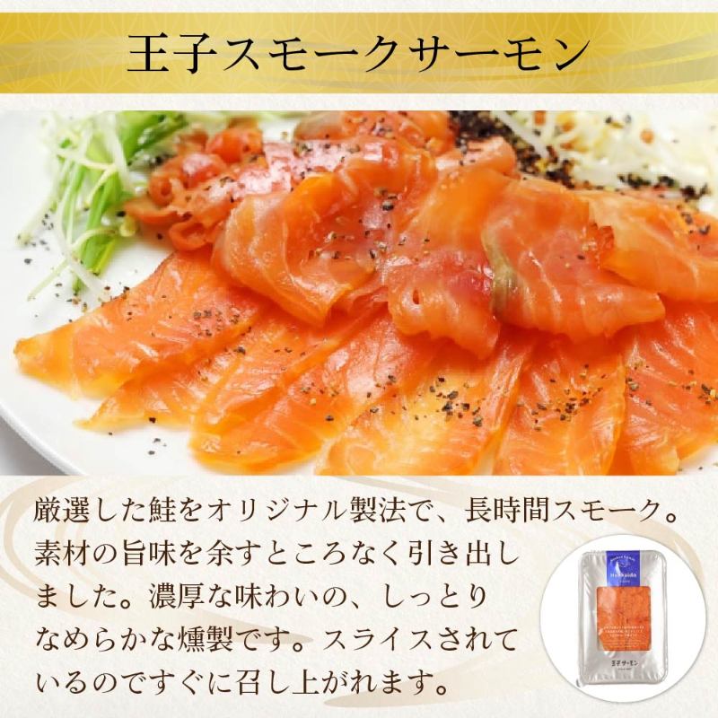 【ギフト】海鮮 北海道 豪華海鮮セット 11品 「祝宴」 ミョウバン不使用 生ウニ おおずわい マグロ【冷凍便】