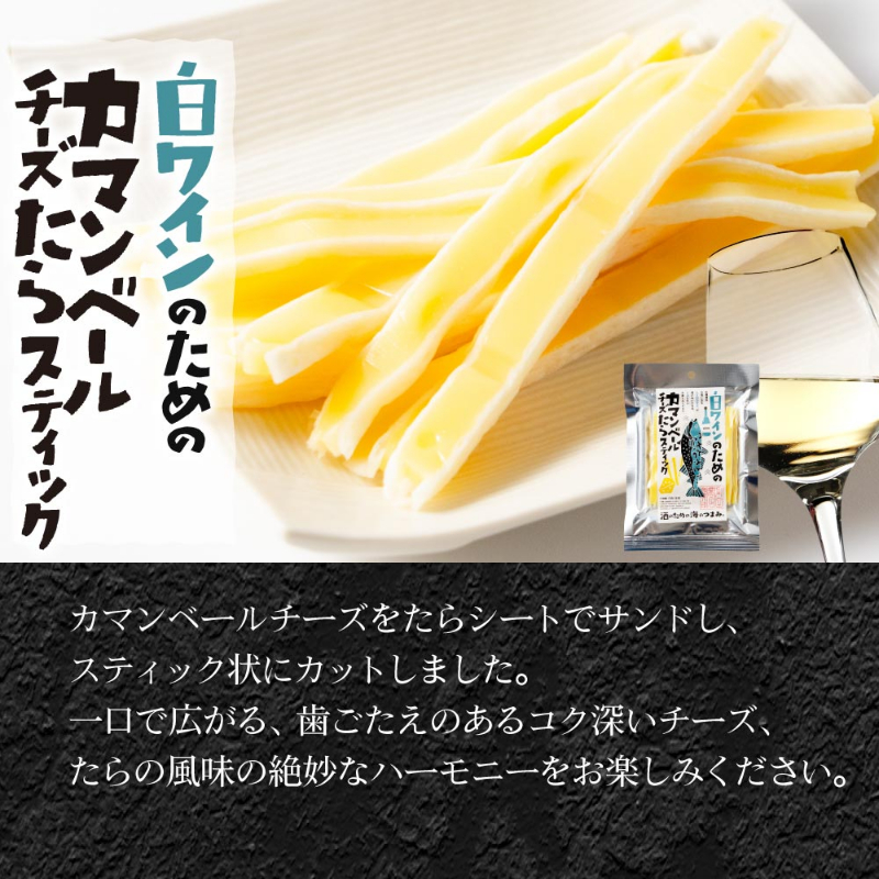 酒のための海のつまみ 5種類Bセット 【メール便】 【0212】