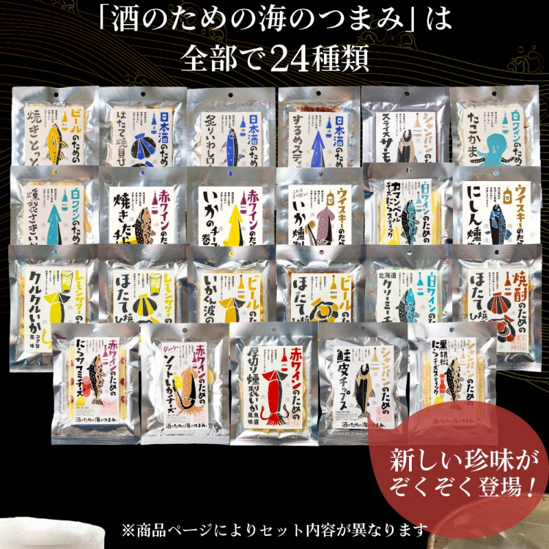 【ギフト】 酒のための海のつまみ 3袋セット 手提げ箱付Bセット 【パケ大】 【0212】