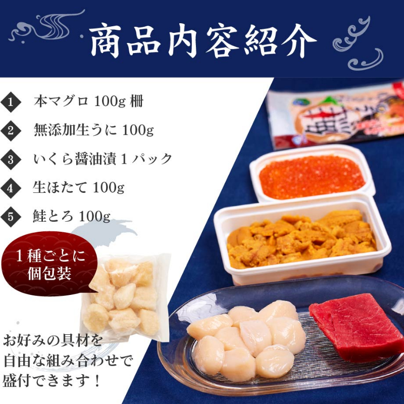 ギフト 札幌中央卸売市場 海鮮5色丼セット 本マグロ・いくら醤油漬け・生ウニ・生ほたて・鮭とろ 【冷凍】【0213】