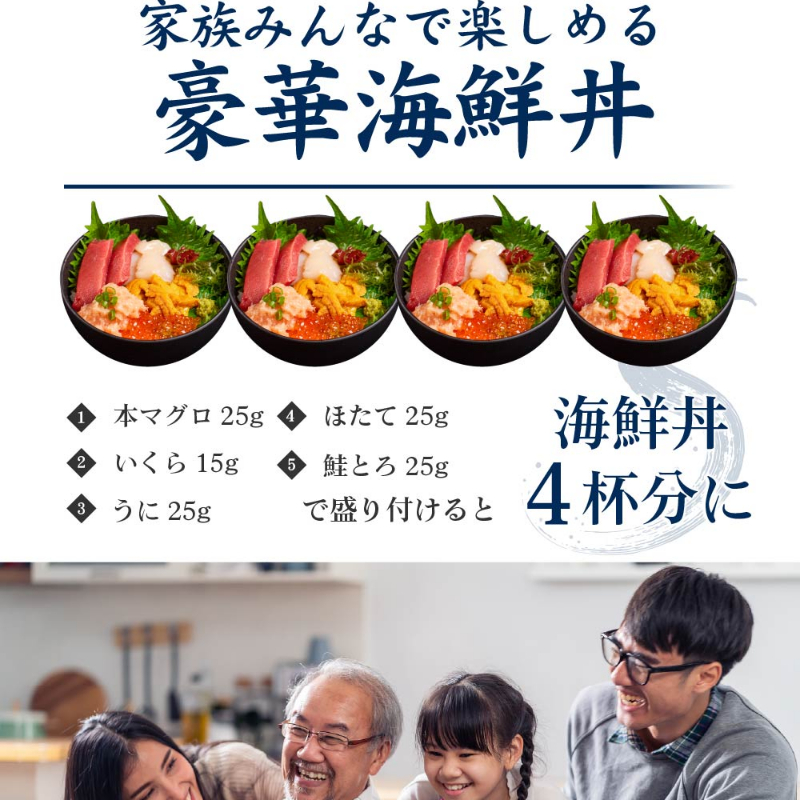 ギフト 札幌中央卸売市場 海鮮5色丼セット 本マグロ・いくら醤油漬け・生ウニ・生ほたて・鮭とろ 【冷凍】【0213】