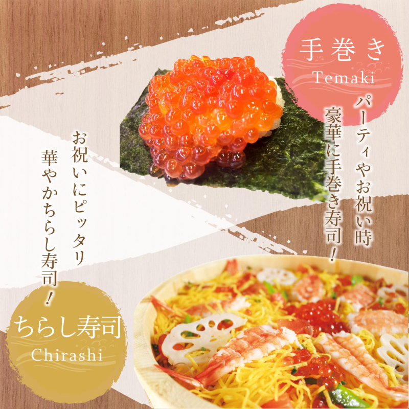 いくら 醤油漬け 60g 小分け イクラ 鮭子 海鮮丼 ギフト 魚卵 ロス【送料別】【冷凍便】