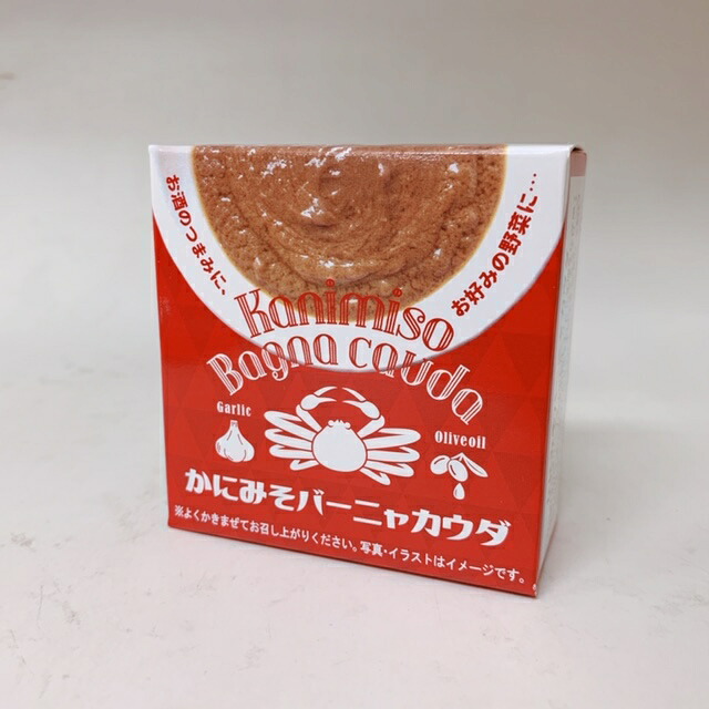 かにみそバーニャカウダー 缶詰 北都 かにみそ バーニャカウダー 洋風 ディップソース 料理 バレンタイン ホワイトデー お返し