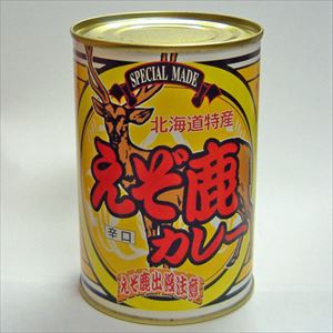 えぞ鹿カレー 辛口  北海道 お土産 ご当地 北海道限定 熊肉 ジビエ インスタント レトルト カレー ギフト プレゼント お取り寄せ 鹿肉使用  バレンタイン お返し