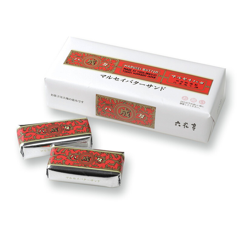 送料無料 六花亭 マルセイバターサンド 10個入x20箱 マルセイシリーズ ギフト プレゼント 老舗 バターサンド キャラメル バレンタイン ホワイトデー お返し 帯広 土産 お菓子 洋菓子 誕生日 内祝い 個包装 退職 お祝い 転勤 感謝 有名