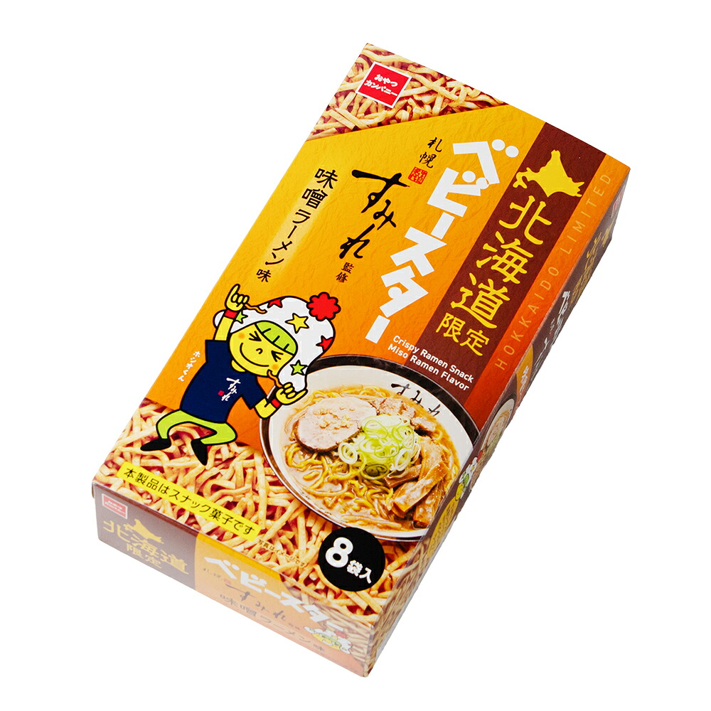 お菓子 個包装 ベビースター すみれ 味噌ラーメン味×1個 北海道 土産 おやつカンパニー ベビースターラーメン バレンタイン ホワイトデー お返し