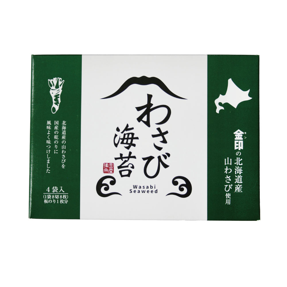 北海道 金印 山わさびのり(4袋入)わさびのり 北海道 海苔 味付けのり 北海道 土産 ギフト応援 食品 食品ロス バレンタイン ホワイトデー お返し