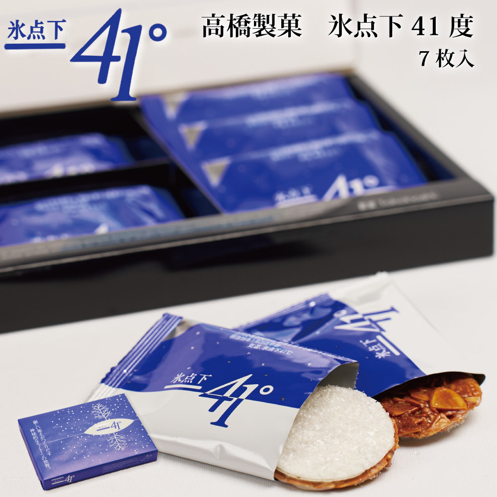 氷点下 41℃ 7枚入 高橋製菓 -41℃ 北海道 旭川 焼菓子 クッキー アーモンド チョコレート 土産 バレンタイン ホワイトデー お返し 旭川銘菓 スイーツ デザート
