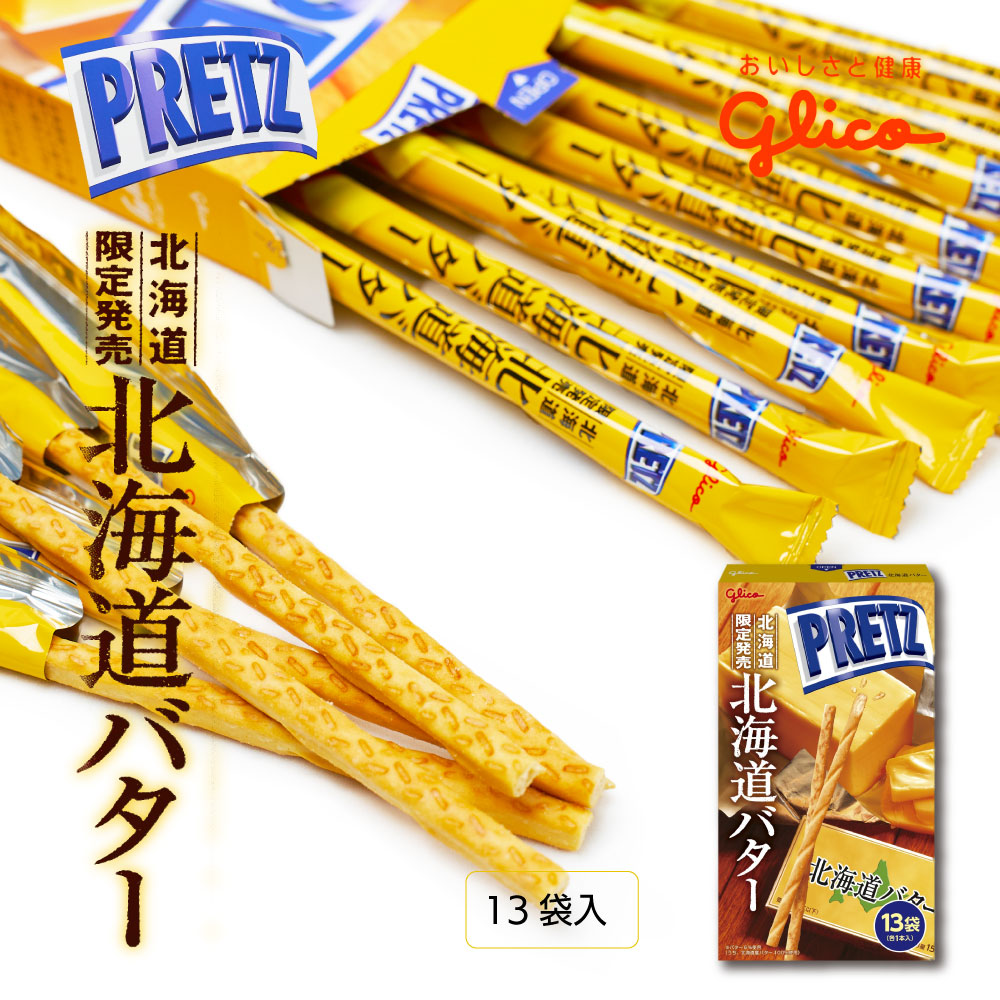 ジャイアントプリッツ 北海道バター 13袋入 北海道限定 グリコ プリッツ よつ葉 バター バレンタイン ホワイトデー お返し  よつ葉バター 限定 手土産