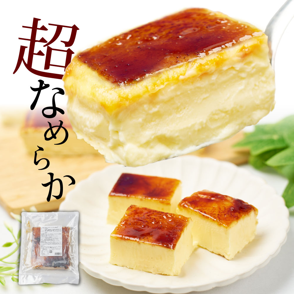 北海道十勝産生クリーム使用 新食感のブリュレアイス なめらかプリンアイス 500g 単品 花畑牧場 カタラーナ 誕生日 ギフト スイーツ キャラメル プリン お取り寄せ アイス 絶品 濃厚 ブリュレ バニラ ケーキ グルメ おしゃれ かわいい