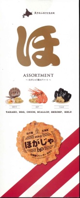 北海道限定 ほがじゃ3種アソート(ほたて・えび・昆布) せんべい 北海道福太郎 詰合せ バレンタイン ホワイトデー お返し フリッターおせん お茶請け ご当地