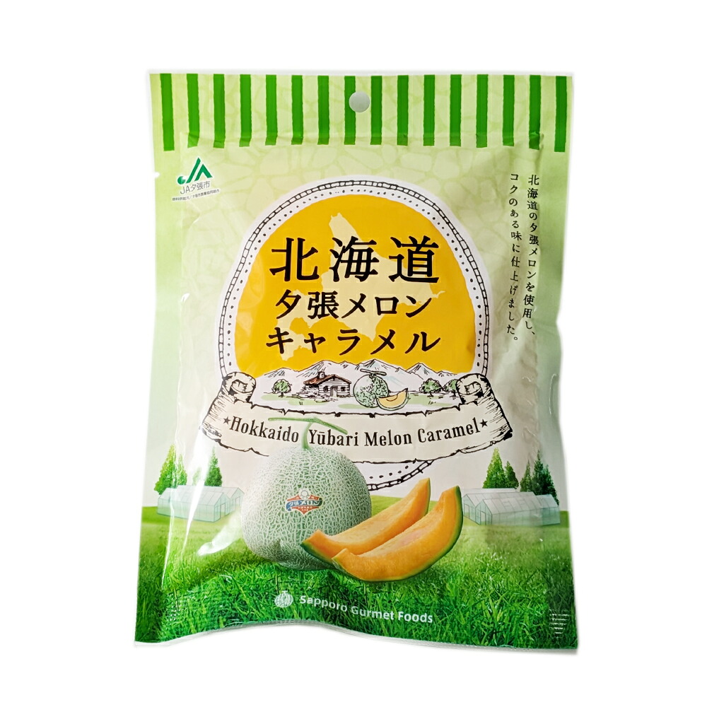札幌グルメフーズ夕張メロンキャラメル 袋 78g お菓子 お土産 札幌グルメフーズ キャラメル 北海道 ご当地 お土産 北海道夕張メロンキャラメル 北海道 お菓子 デザート ギフト おみやげ バレンタイン バレンタイン お返し