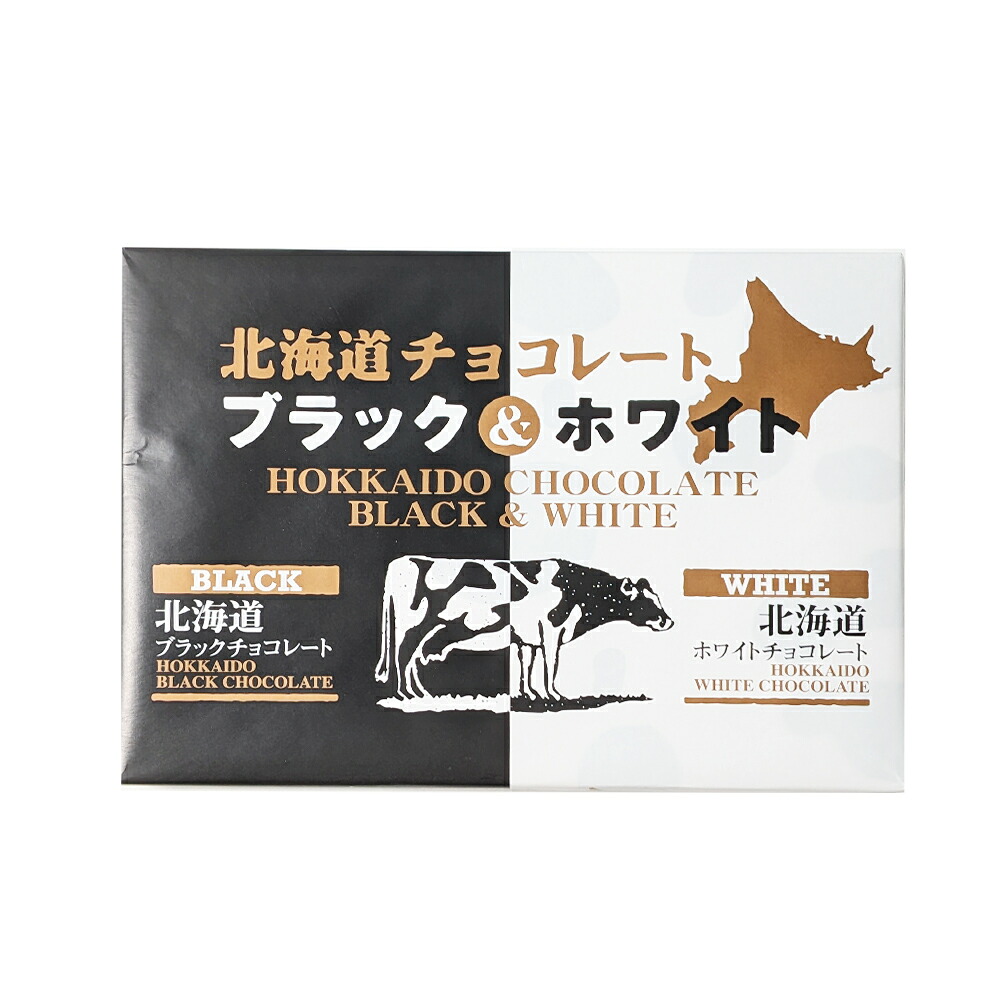 北海道ブラック＆ホワイトチョコ 40個入(各20個入) KCC 北海道 千歳 北海道 お土産 洋菓子 ギフト スイーツ プチギフト バレンタイン お返し