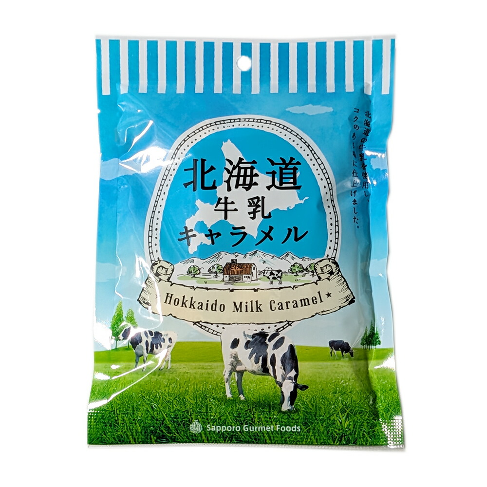 北海道牛乳キャラメル 袋 78g 北海道 ご当地 お土産 お菓子 デザート ギフト おみやげ バレンタイン ホワイトデー お返し