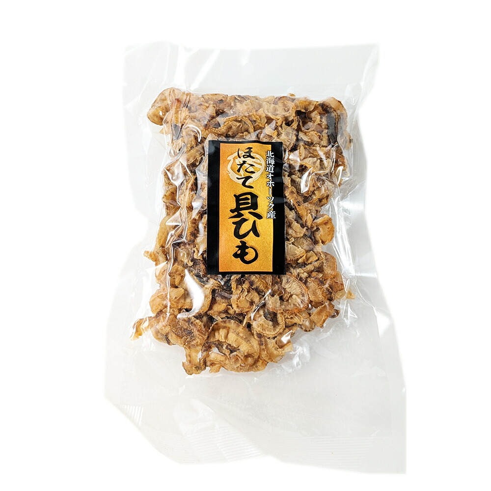 北海道 オホーツク産 ほたて貝ひも 180g プレゼント 珍味 北海道加工 おつまみ ギフト バレンタイン ホワイトデー お返し
