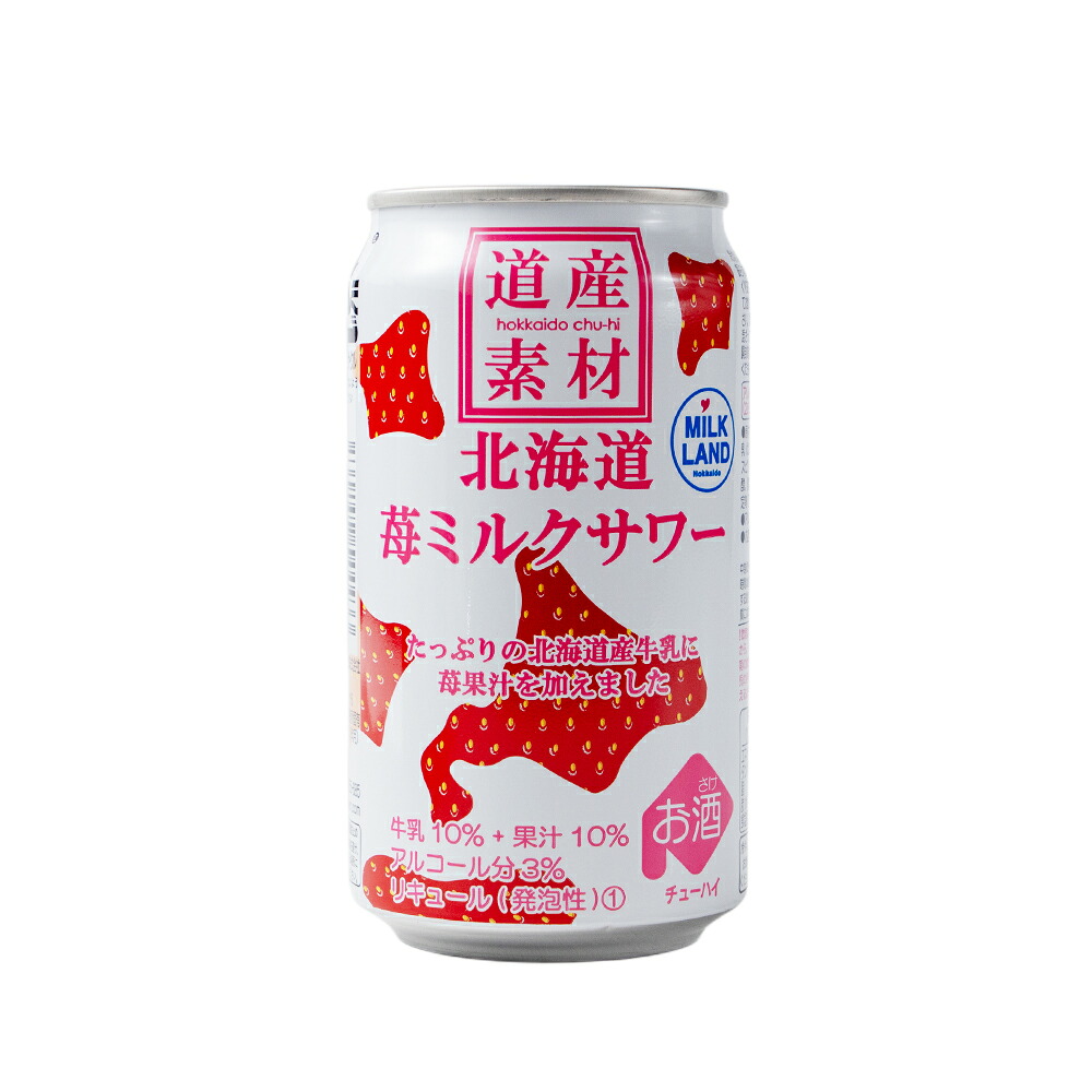 チューハイ 道産素材北海道苺ミルクサワー 350ml×1本 北海道 リキュール 苺 いちご いちごミルク 缶 牛乳 ミルク 缶チューハイ 北海道限定 バレンタイン お返し
