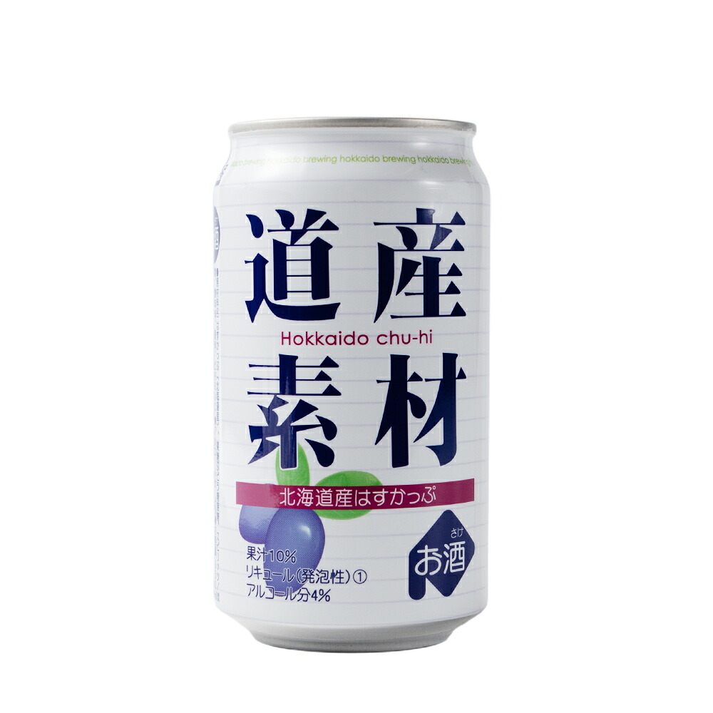 チューハイ 北海道麦酒醸造株式会社 道産素材ハスカップチューハイ 350ml×1本 北海道 チューハイ ハスカップ 缶チューハイ 北海道限定 バレンタイン お返し