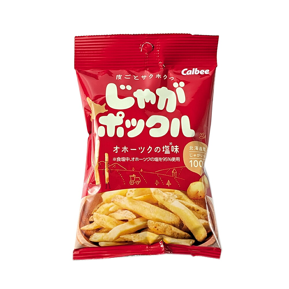 カルビー(Calbee) じゃがポックル オホーツクの塩味 33g 小袋 ポテトファーム ポテト じゃがいも 北海道 お月見 バレンタイン 2026 ギフト プチギフト 北海道 お土産 土産 個包装 スイーツ お菓子 スナック菓子 誕生日 内祝い 退職 お