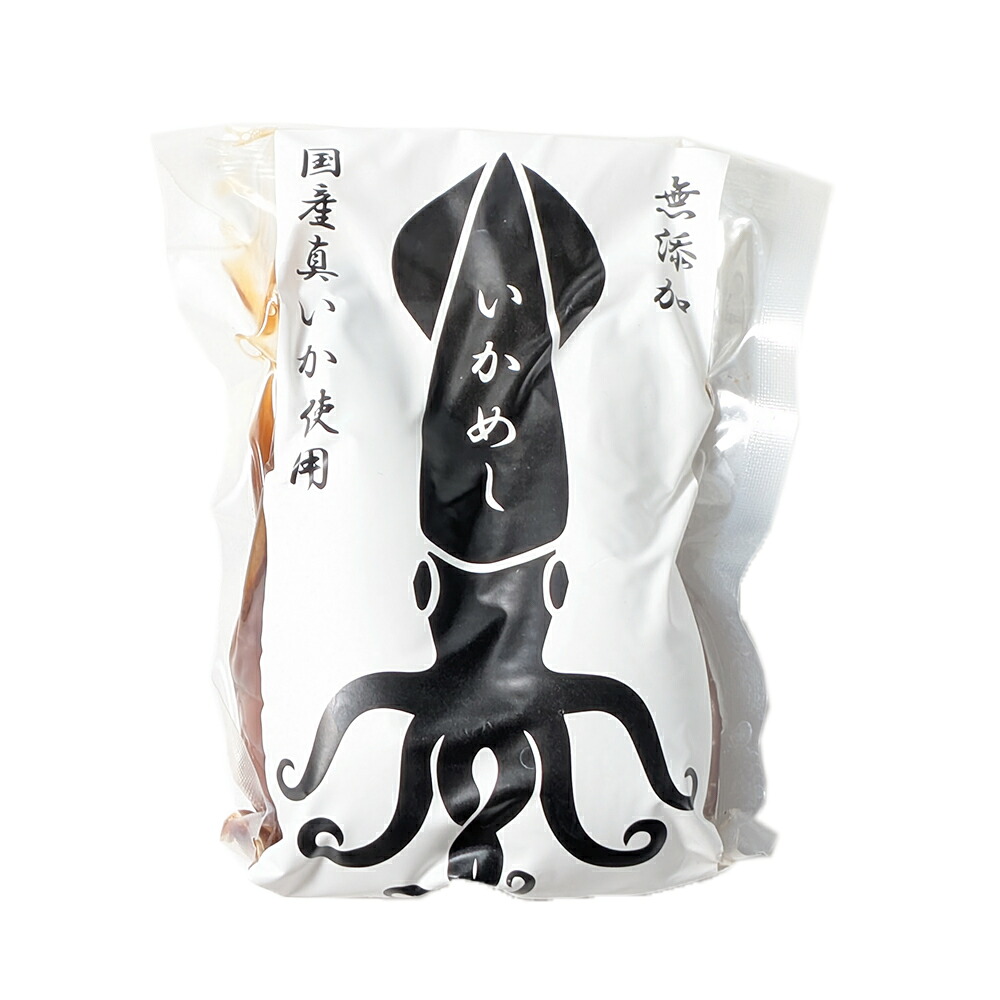 国産真いか使用 無添加 いかめし 2尾 函館 いか イカ飯 イカ おみやげ お土産 北海道 バレンタイン ホワイトデー お返し