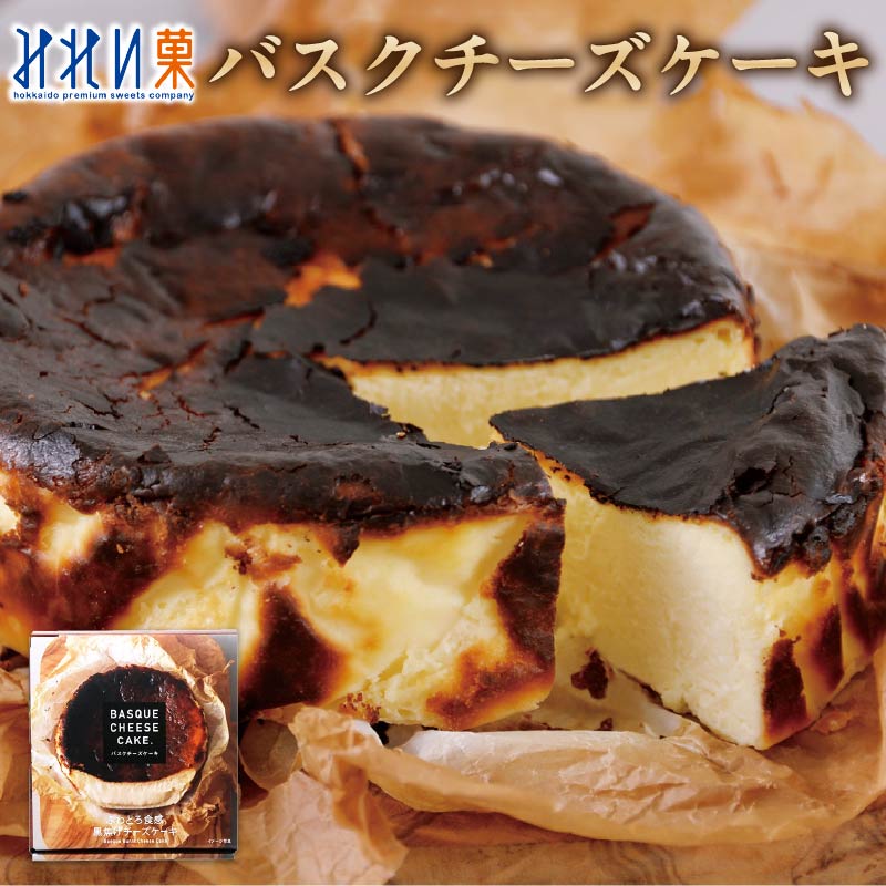 みれい菓 バスクチーズケーキ ４号サイズ / お取り寄せスイーツ 北海道お土産 ギフト プレゼント 母の日 父の日 お中元 御中元 寒中見舞 御歳暮