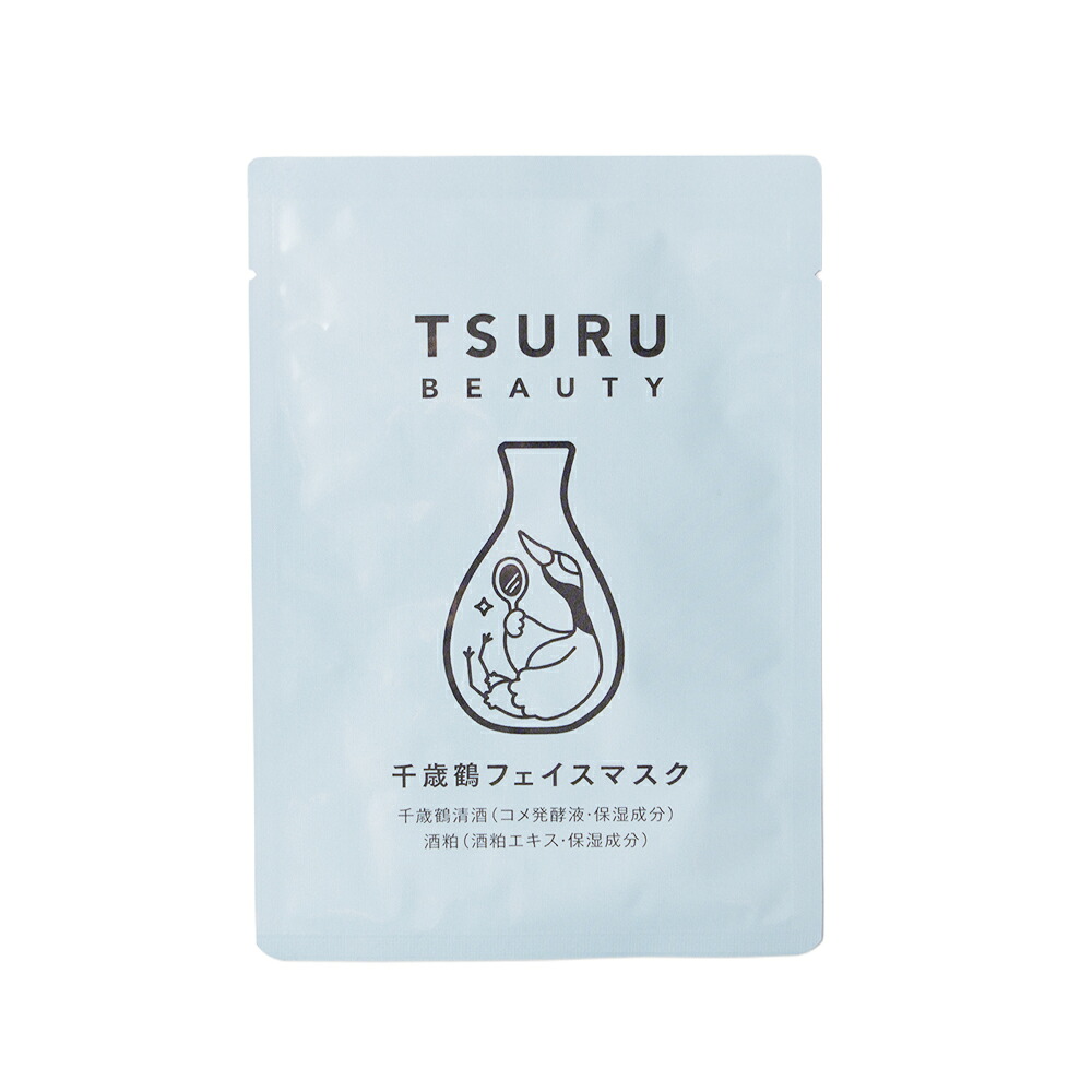 フェイスパック 個包装 千歳鶴フェイスパック1枚入 送料無料 北海道 お土産 千歳鶴 日本酒 酒粕 フェイスパック プレゼント バレンタイン お返し