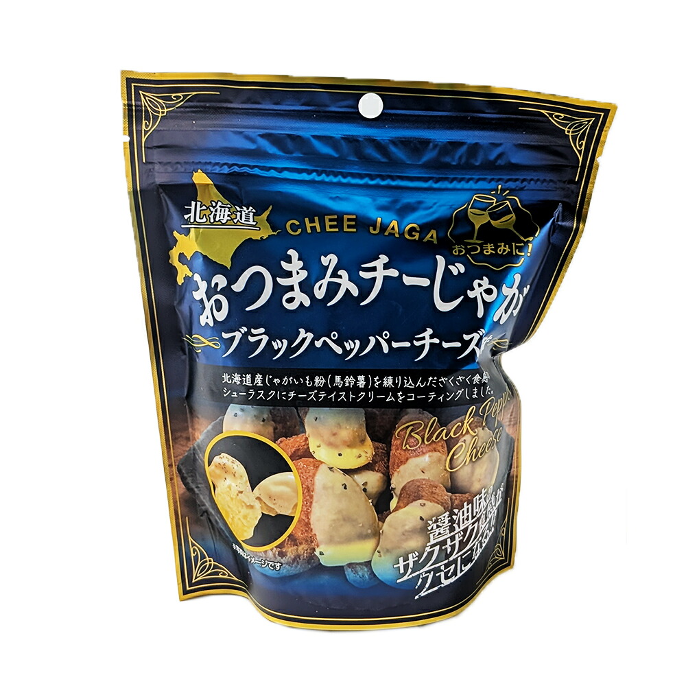 おつまみチーじゃが ブラックペッパーチーズ味 20g 1袋 アイケーフーズ ／ スナック チーズ ポテト じゃがいも ブラックペッパー お菓子 おつまみ 珍味 ビール お酒に合う 晩酌 家飲み おやつ 保存食 おつまみスナック 塩味 香ばしい お酒のお供 