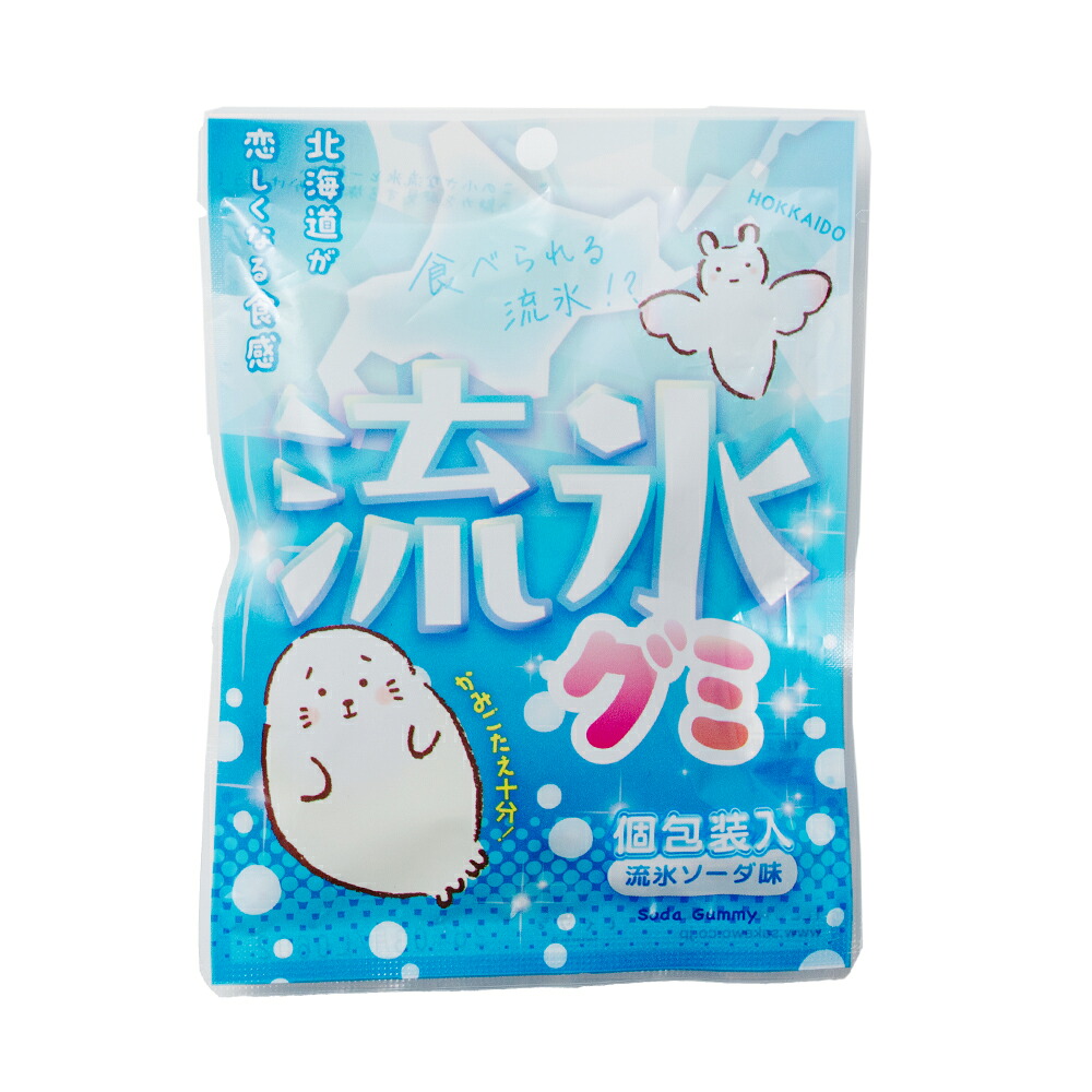 かわいいお菓子 流氷グミ(30g×1個) グミ ギフト お菓子 個包装 ミニサイズ バレンタイン ホワイトデー お返し