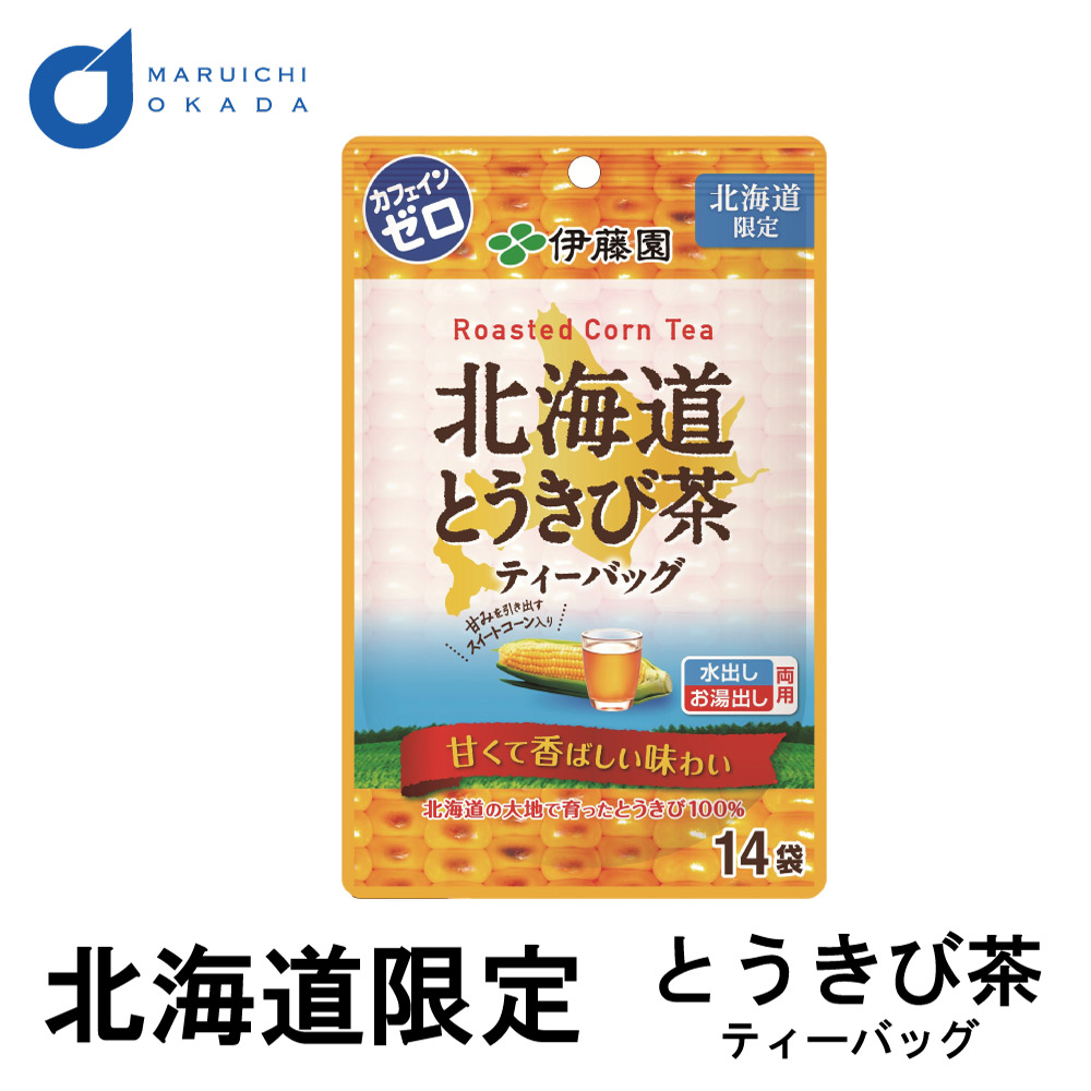 伊藤園 北海道 とうきび茶ティーバッグ 1袋 伊藤園 北海道限定 とうきび コーン茶 とうもろこし茶 カフェインゼロ バレンタイン 2026 ギフト プチギフト 北海道限定 水出し・お湯だし両方 お菓子以外 誕生日 内祝い 退職 お祝い 転勤 お礼 お返し