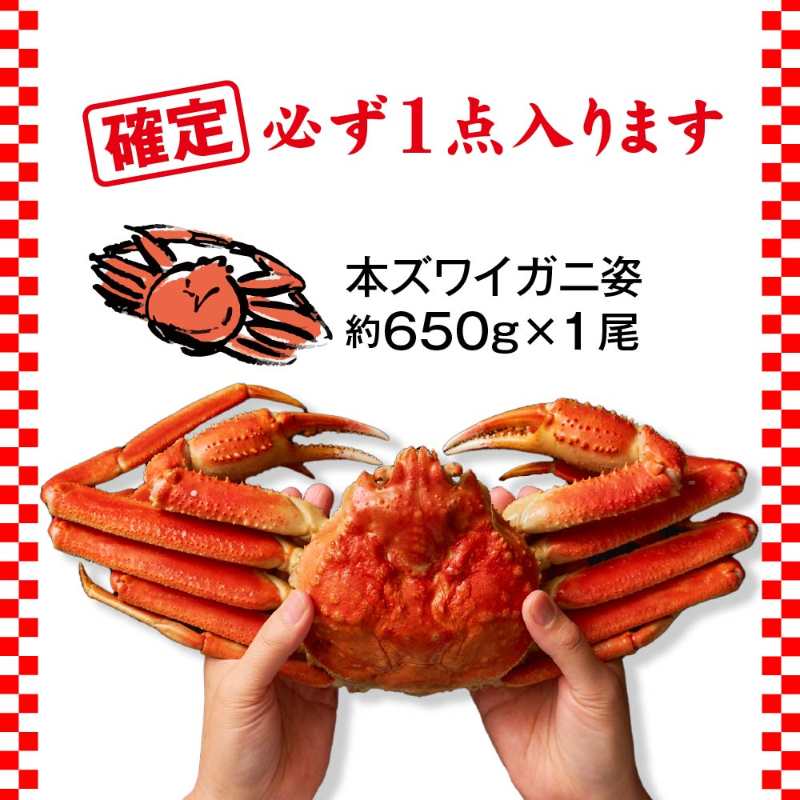 20商品詰め合わせ 店長おまかせ ズワイガニが入る 北海道 海鮮 福袋 2026 3月の旬 詰め合わせ 【送料込】【冷凍便】