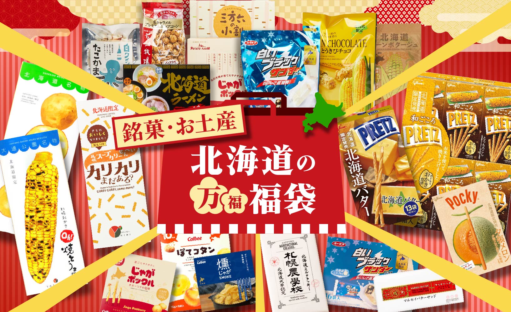 岡田オリジナル商品