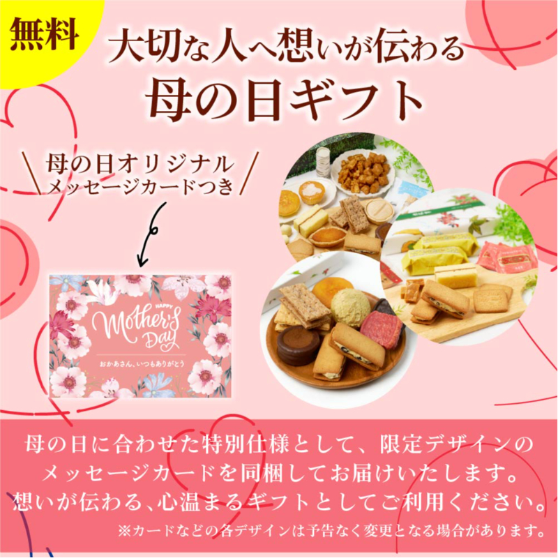 【母の日ギフト対応】六花亭 詰め合わせ  六花撰 1箱