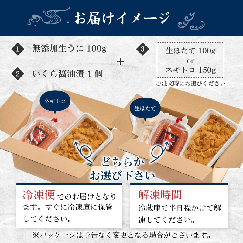 【ギフト】 北海道 海鮮丼 3色丼セット 豪華海鮮 【冷凍便】
