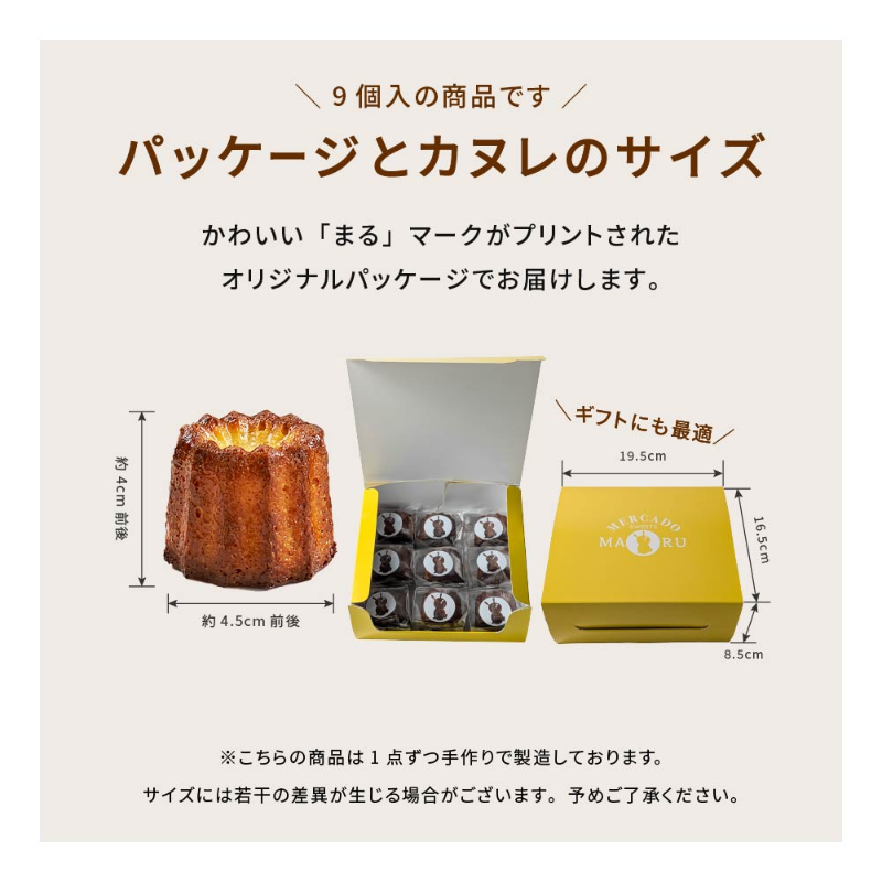 【ギフト対応】米粉のカヌレ 9個セット プレーン / トマト / さつまいも / かぼちゃ/ 3種 専用箱入 無添加【冷凍便】