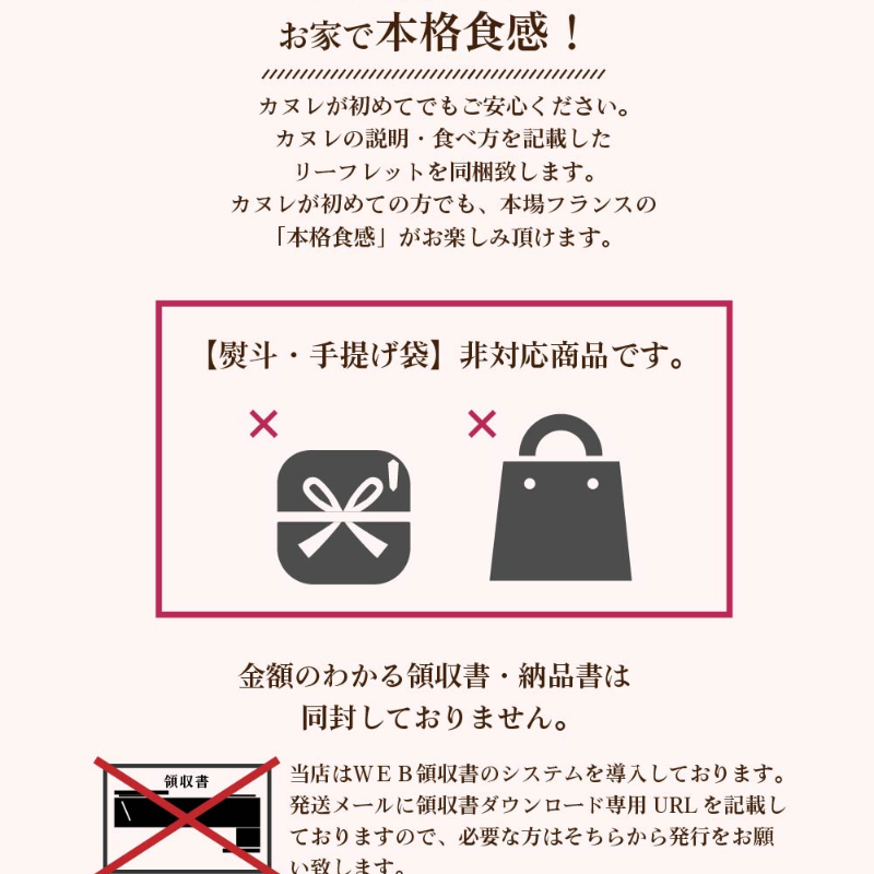 【母の日限定パッケージ】 カヌレ 北海道 米粉のカヌレ 4個 ＋ 雪ジェラート バニラ 2個 セット 【送料込】【冷凍便】