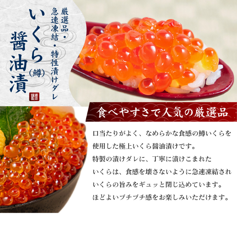 いくら ほたて ねぎとろ 北海道 海鮮 二色丼 海鮮丼セット 2色丼 海鮮 ギフト 刺身 冷凍 ネギトロ 海鮮 イクラ 【冷凍】