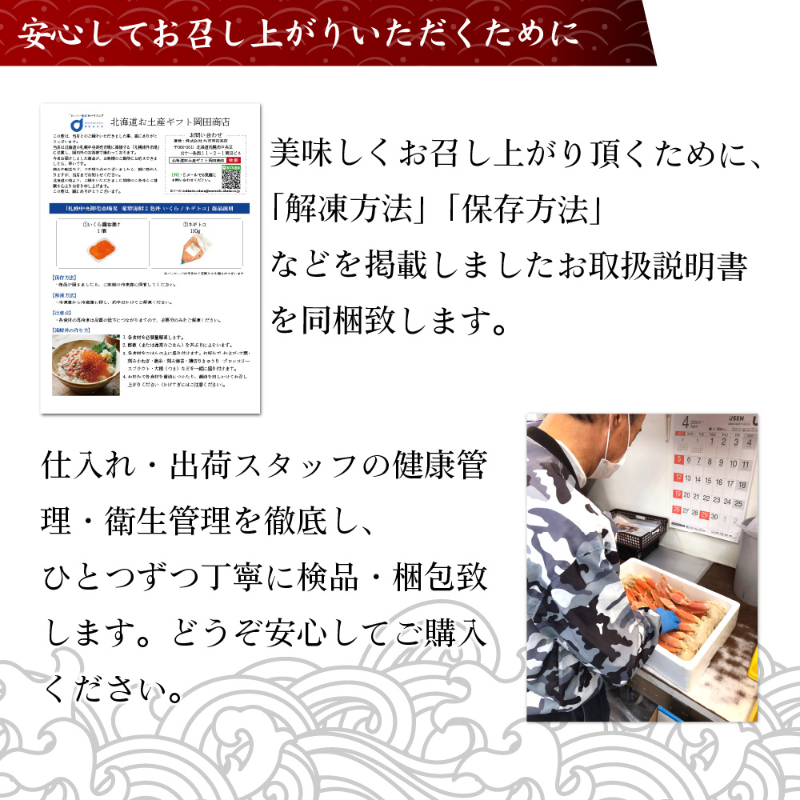いくら ほたて ねぎとろ 北海道 海鮮 二色丼 海鮮丼セット 2色丼 海鮮 ギフト 刺身 冷凍 ネギトロ 海鮮 イクラ 【冷凍】