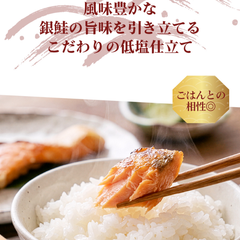 鮭 切り身 塩分ひかえめ 北海道 低塩 銀鮭 2袋（約700g）身＆尾付 市場 直送 鮭 銀鮭 半身 真空パック 【冷凍】