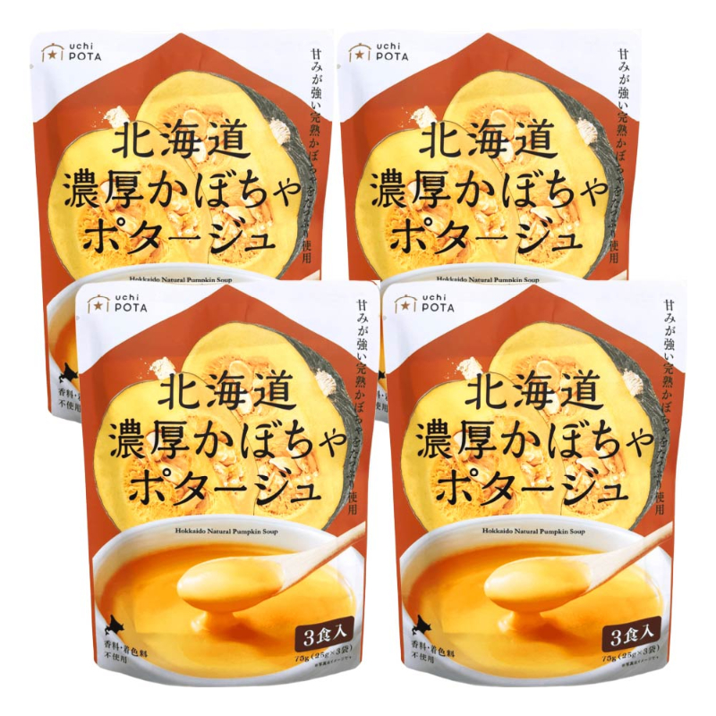 北海道ダイニングキッチン 北海道 濃厚 かぼちゃポタージュ (25g&times;3食入)&times;4袋セット ポタージュスープ カボチャ 南瓜 保存食 野菜 即席パウダー 送料込 メール便 バレンタイン ホワイトデー お返し 化学調味料・保存料不使用